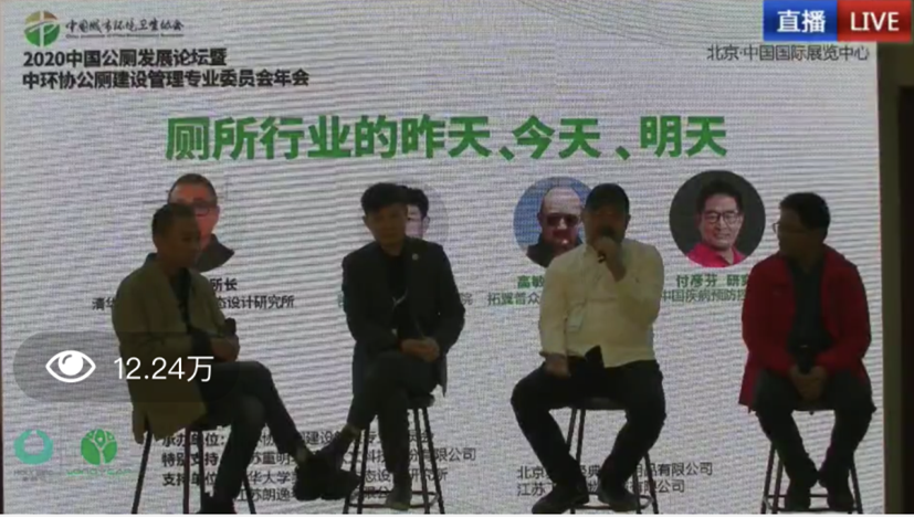 高峰论坛对话现场