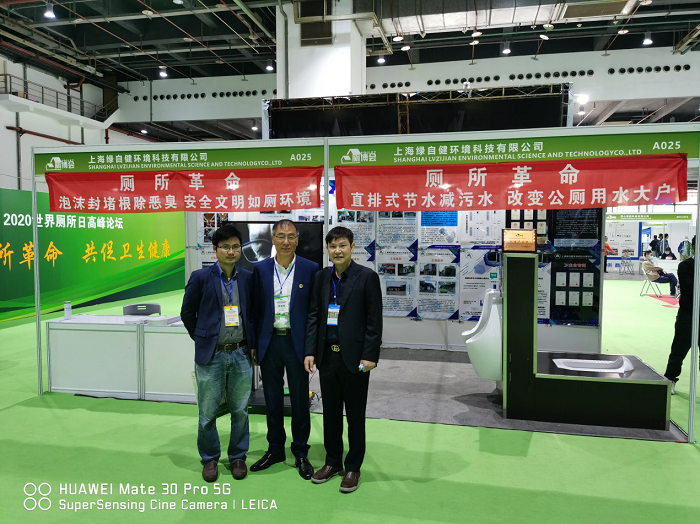 黄志光院长、刘洪波教授参观展会现场，与上海绿自健董事长丁继芳合影留念