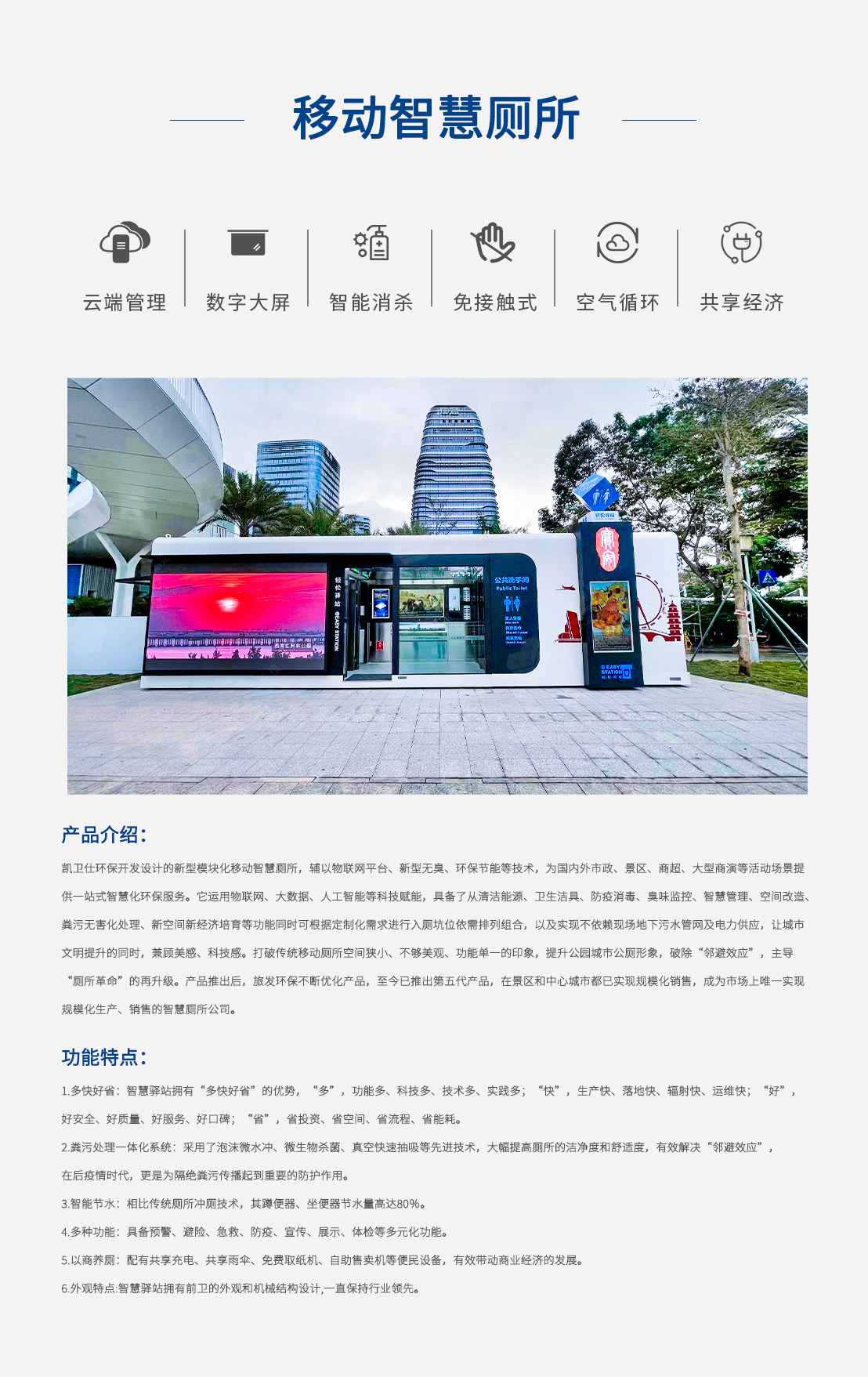 KVS户外LED中文2.jpg